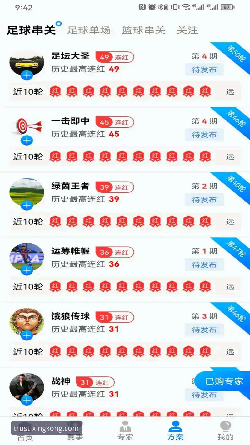 星空体育平台技术评测：v3.0.0版本深度体验与注册指南