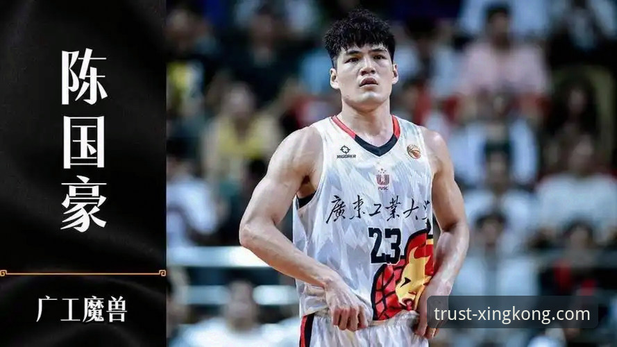 星空娱乐平台优惠活动 陈国豪为何因“回避条款”连续两场无缘对阵老东家北控?星空体育平台用户如何看懂这场卡位战?