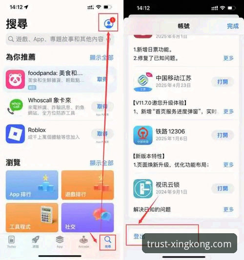 揭秘星空娱乐平台下载：避开陷阱，三步搞定官网注册与APP安装