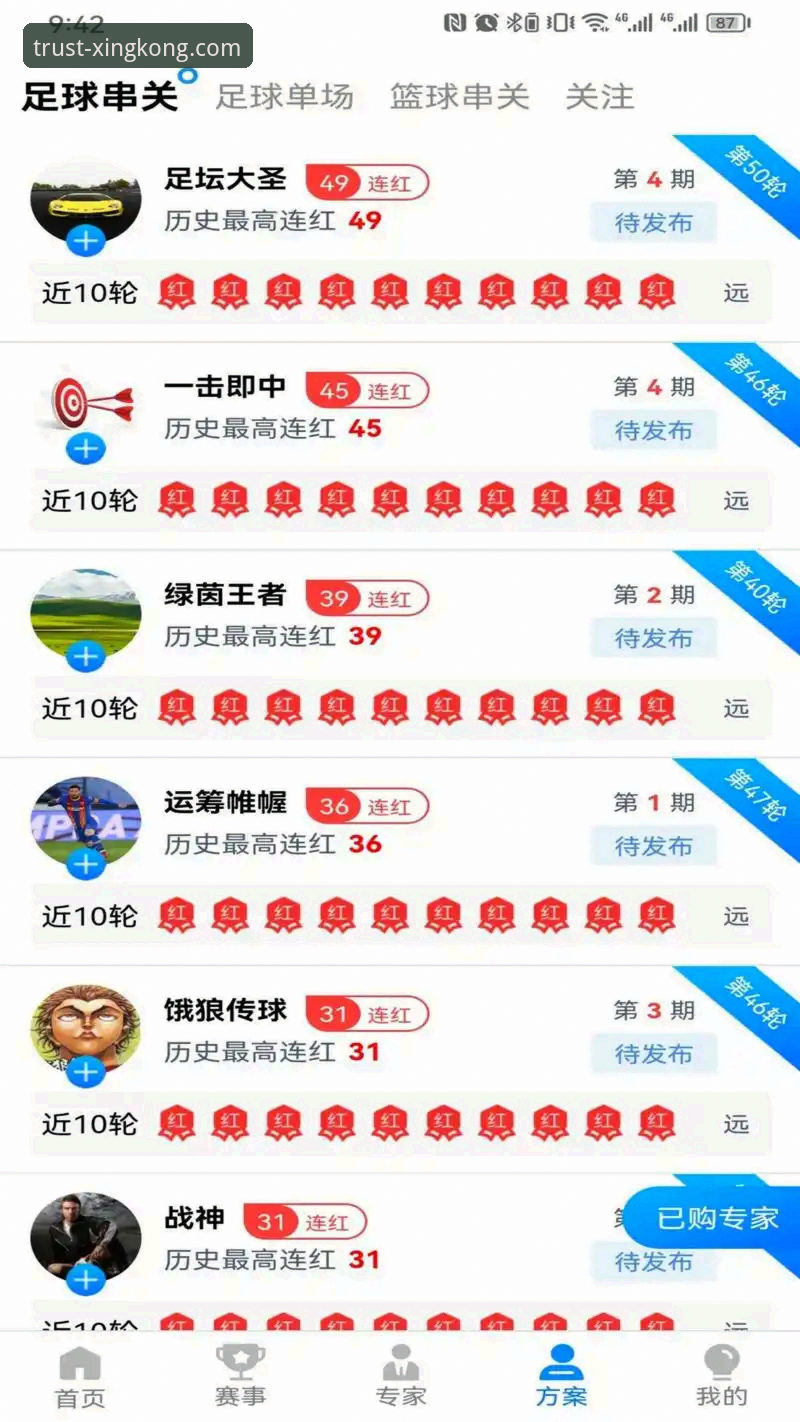 星空体育平台 vs 普通娱乐平台：安全体验全面对比